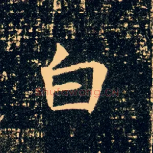 白