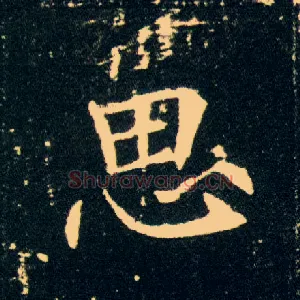 思