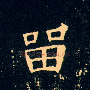 留