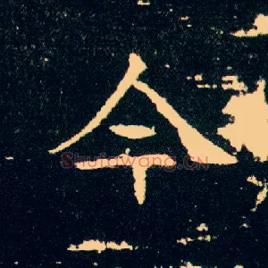 今