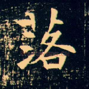 落