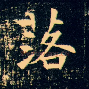 落