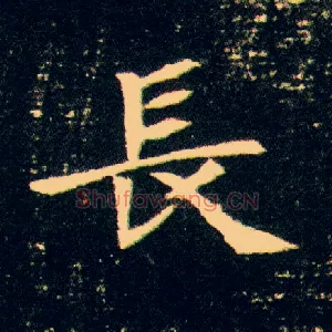 長