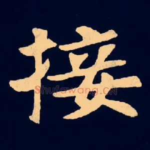 接