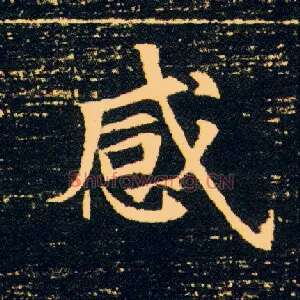 感