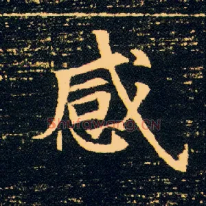 感