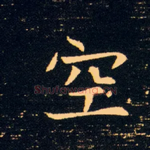 空