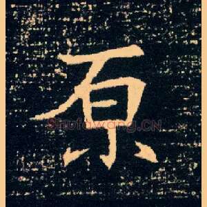 原