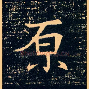 原