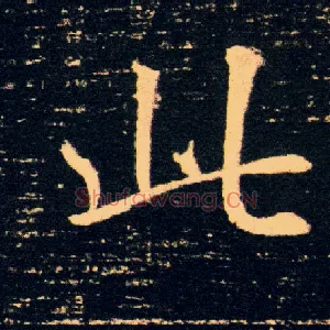 此