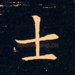 士