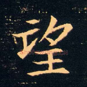 望