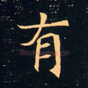 有