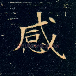 感