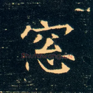 窓
