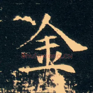 金