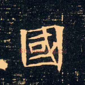 国