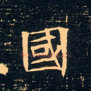 国