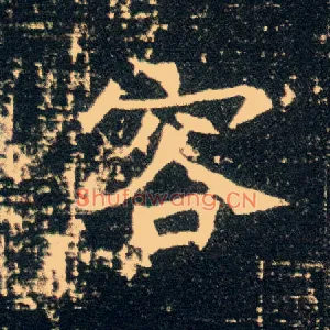 容