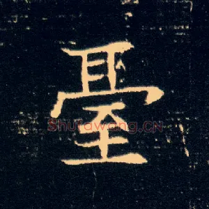 台