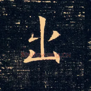出