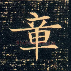 章