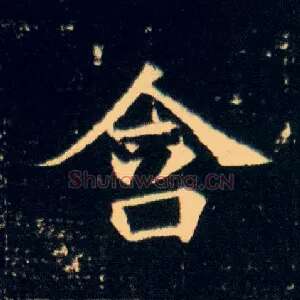 含