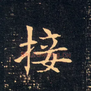 接