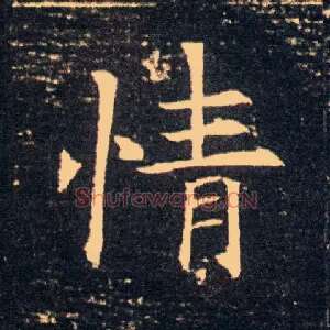 情