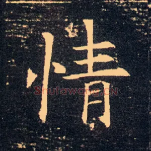 情