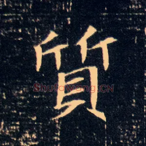 质