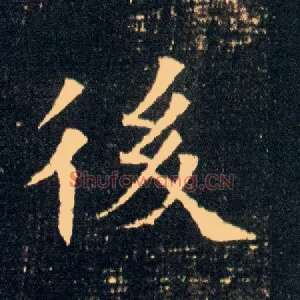 后
