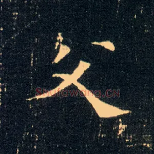 父