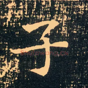 子
