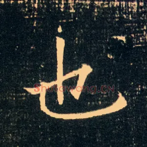 也