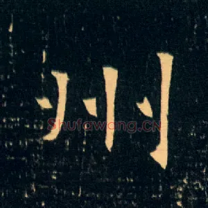 州