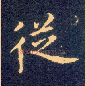 从