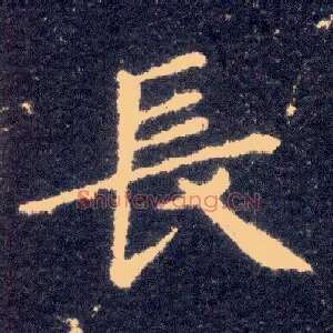 長