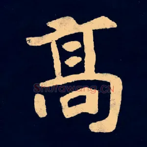 高