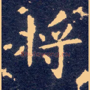 将