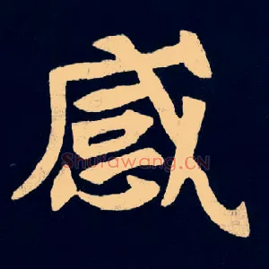 感