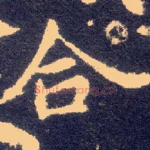 合