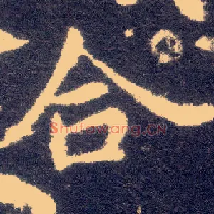 合