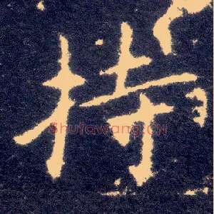 持