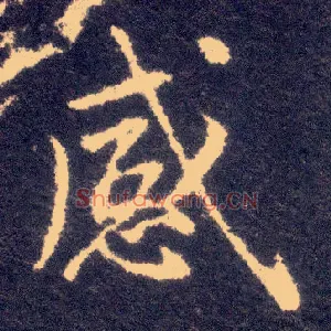 感