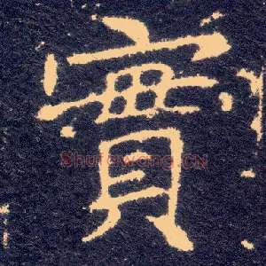 實