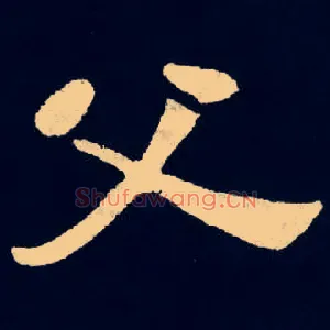 父
