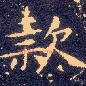 款