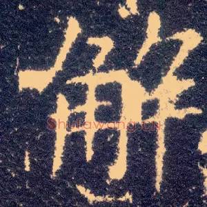 解