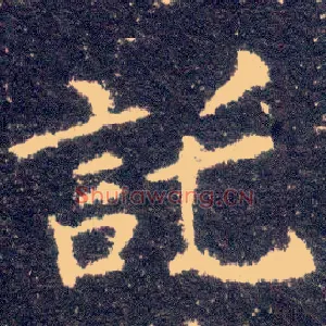 托
